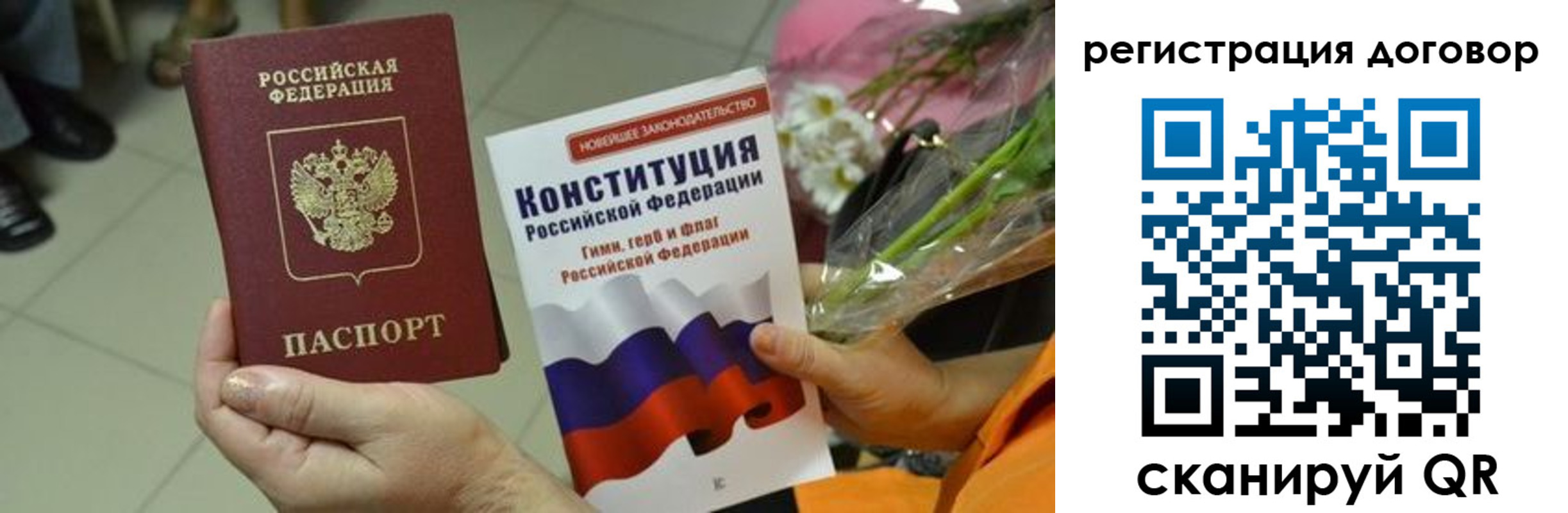 прописка регистрация в Забайкальском крае