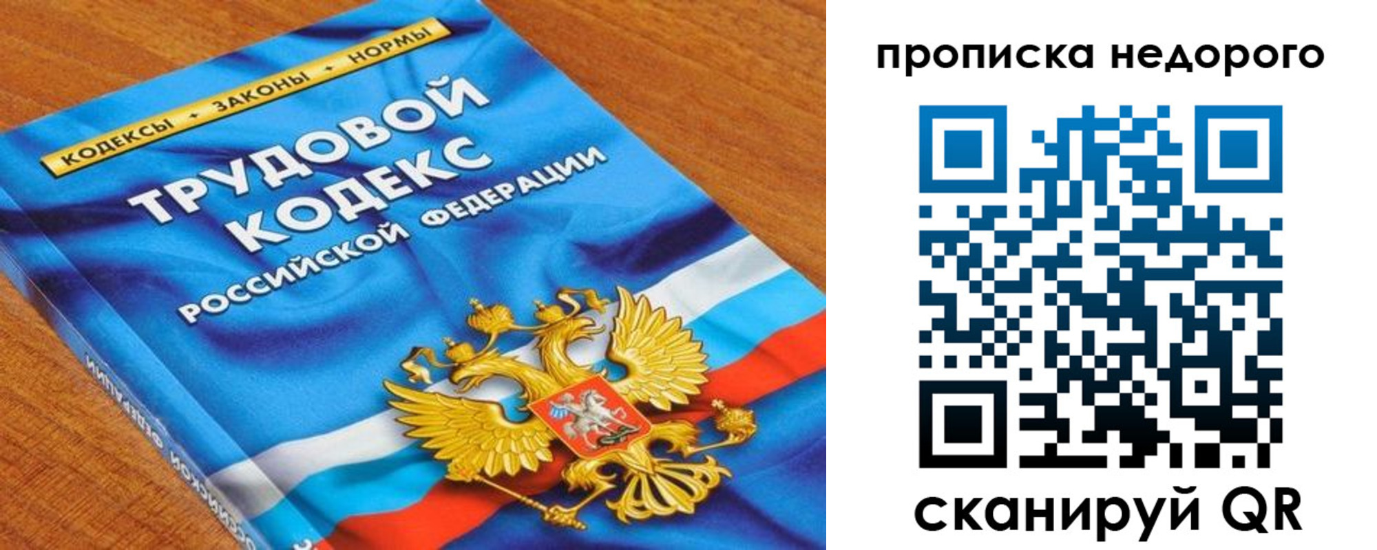 временная регистрация купить в Забайкальском крае