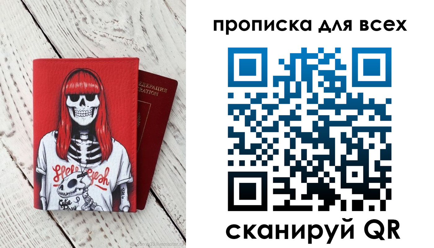 временная регистрация адрес в Забайкальском крае